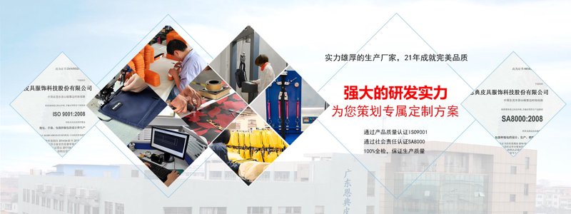 OEM皮具